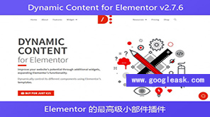 Dynamic Content for Elementor v2.7.6 -Elementor 的最高级小部件插件[Aa-0009]