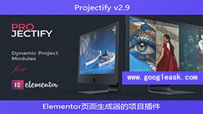 Projectify v2.9 – Elementor页面生成器的项目插件【Aa-0035】