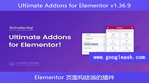 Ultimate Addons for Elementor v1.36.9 – Elementor 页面构建器的插件【Aa-0041】