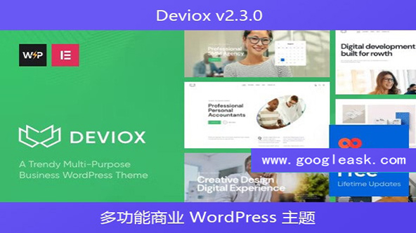 Deviox v2.3.0 – 多功能商业 WordPress 主题【Ab-0011】
