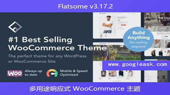 Flatsome v3.17.2 – 多用途响应式 WooCommerce 主题【Ab-0014】