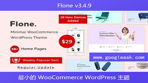 Flone v3.4.9 – 最小的 WooCommerce WordPress 主题【Ab-0015】