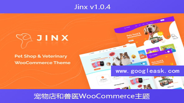 Jinx v1.0.4 – 宠物店和兽医WooCommerce主题【Ab-0020】