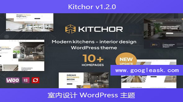 Kitchor v1.2.0 – 室内设计 WordPress 主题【Ab-0023】