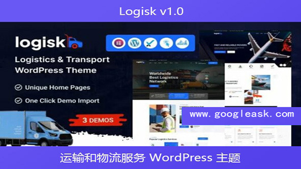Logisk v1.0 – 运输和物流服务 WordPress 主题【Ab-0025】