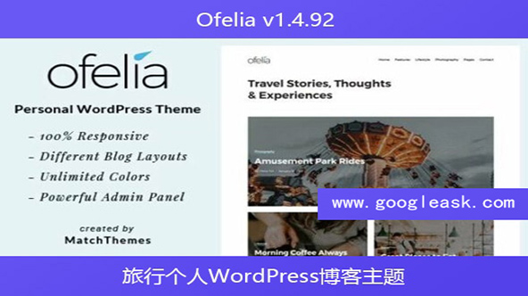 Ofelia v1.4.92 – 旅行个人WordPress博客主题【Ab-0029】