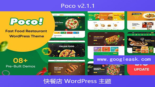Poco v2.1.1 – 快餐店 WordPress 主题【Ab-0030】