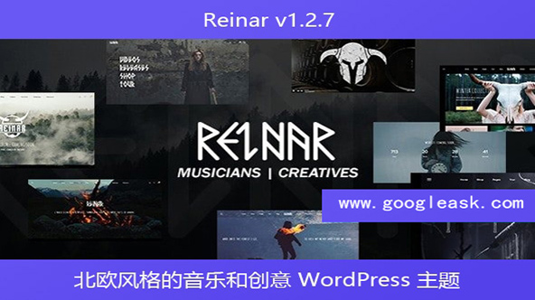 Reinar v1.2.7 – 北欧风格的音乐和创意 WordPress 主题【Ab-0032】