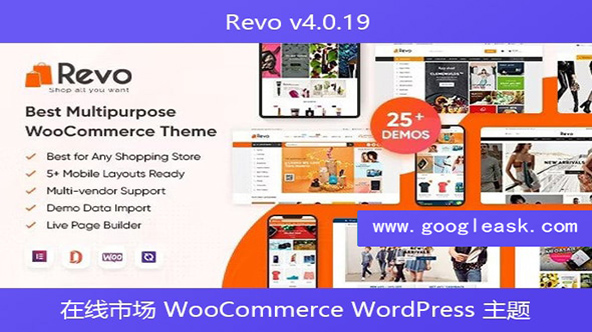 Revo v4.0.19 – 在线市场 WooCommerce WordPress 主题【Ab-0033】