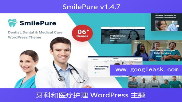 SmilePure v1.4.7 – 牙科和医疗护理 WordPress 主题【Ab-0034】
