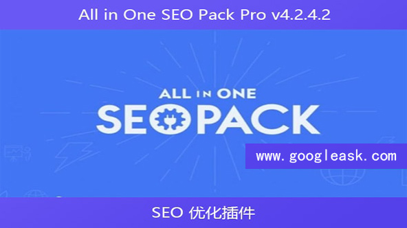 All in One SEO Pack Pro v4.2.4.2 – SEO 优化插件【Ba-0005】