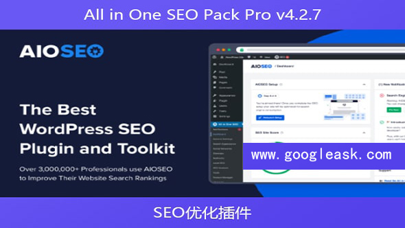 All in One SEO Pack Pro v4.2.7 – SEO优化插件【Ba-0008】
