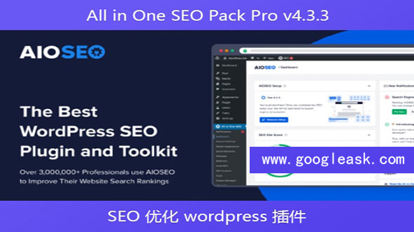 All in One SEO Pack Pro v4.3.3 – SEO 优化 wordpress 插件【Ba-0010】