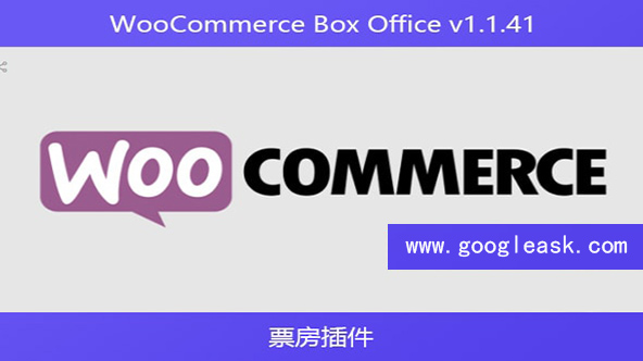WooCommerce Box Office v1.1.41 – 票房插件【Bc-0012】