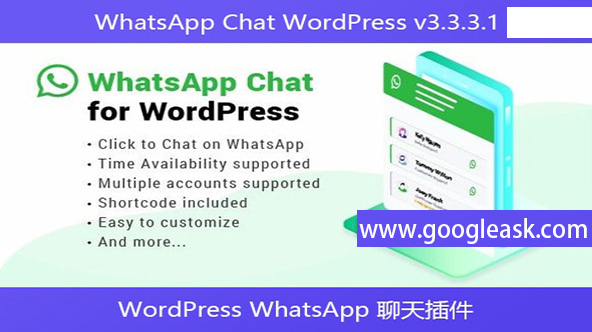 WhatsApp Chat WordPress v3.3.3.1 – WordPress WhatsApp 聊天插件【Be-0008】