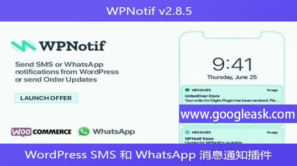 WPNotif v2.8.5 – WordPress SMS 和 WhatsApp 消息通知插件【Be-0013】