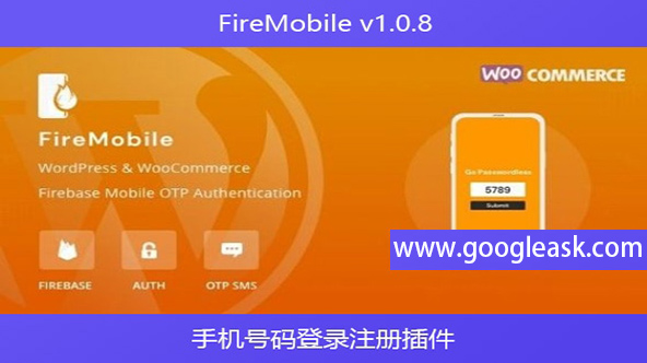 FireMobile v1.0.8 – 手机号码登录注册插件【Bf-0007】
