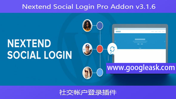 Nextend Social Login Pro Addon v3.1.6 – 社交帐户登录插件【Bf-0008】