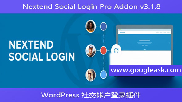 Nextend Social Login Pro Addon v3.1.8 – WordPress 社交帐户登录插件【Bf-0009】