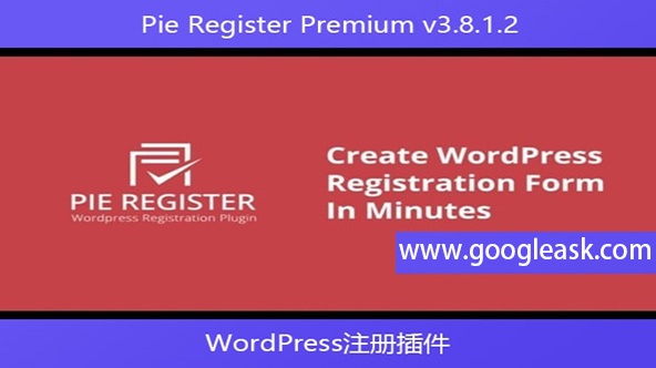 Pie Register Premium v3.8.1.2 – WordPress注册插件【Bf-0014】