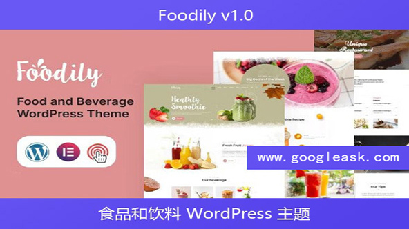 Foodily v1.0 – 食品和饮料 WordPress 主题【Ab-0016】