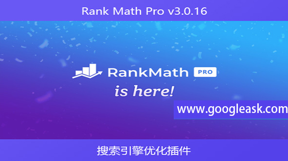 Rank Math Pro v3.0.16 – 搜索引擎优化插件【Ba-0022】