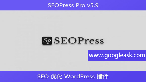 SEOPress Pro v5.9 – SEO 优化 WordPress 插件【Ba-0032】