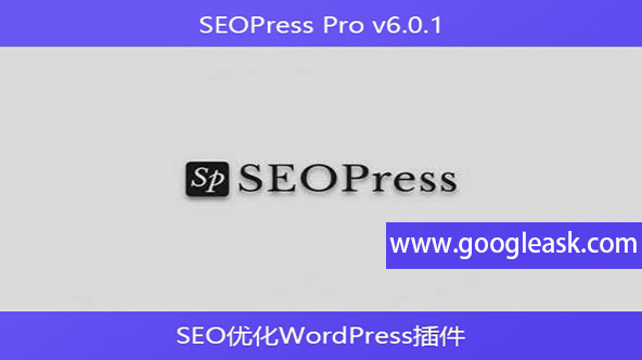 SEOPress Pro v6.0.1 – SEO优化WordPress插件【Ba-0034】