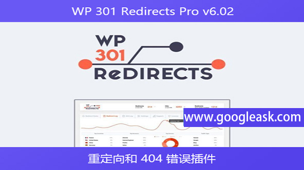WP 301 Redirects Pro v6.02 – 重定向和 404 错误插件【Ba-0049】