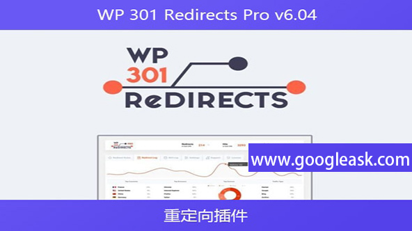 WP 301 Redirects Pro v6.04 – 重定向插件【Ba-0050】