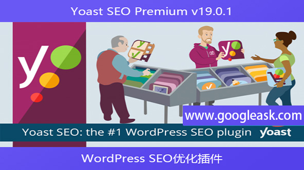 Yoast SEO Premium v​​19.0.1 – WordPress SEO优化插件【Ba-0053】