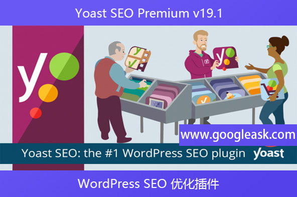 Yoast SEO Premium v​​19.1 – WordPress SEO 优化插件【Ba-0054】