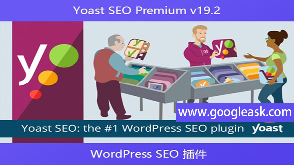 Yoast SEO Premium v​​19.2 – WordPress SEO 插件【Ba-0055】