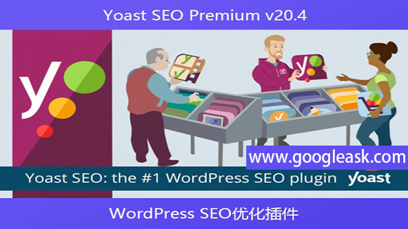 Yoast SEO Premium v​​20.4 – WordPress SEO优化插件【Ba-0058】