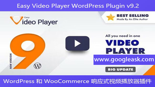 Easy Video Player WordPress Plugin v9.2 – WordPress 和 WooCommerce【Bb-0012】