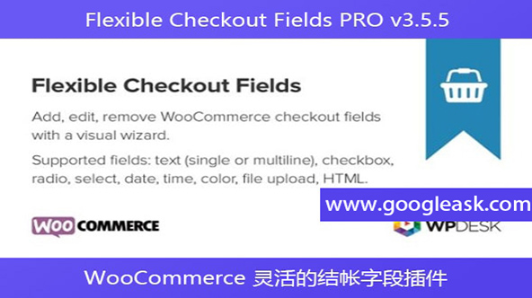 Flexible Checkout Fields PRO v3.5.5 – WooCommerce 灵活的结帐字段插件【Bb-0015】