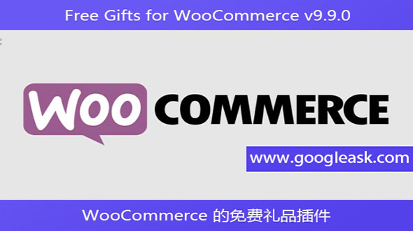 Free Gifts for WooCommerce v9.9.0 – WooCommerce 的免费礼品插件【Bb-0017】