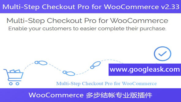 Multi-Step Checkout Pro for WooCommerce v2.33 – WooCommerce 多步结【Bb-0021】