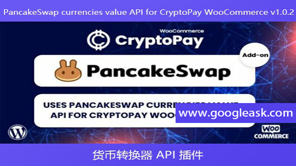 PancakeSwap currencies value API for CryptoPay WooCommerce v1.0.2【Bb-0024】