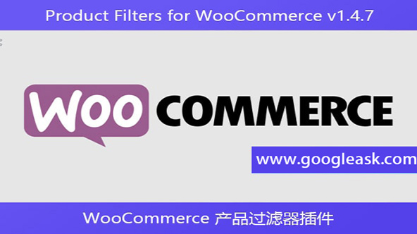 Product Filters for WooCommerce v1.4.7 – WooCommerce 产品过滤器插件【Bb-0026】