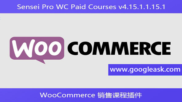 Sensei Pro WC Paid Courses v4.15.1.1.15.1 – WooCommerce 销售课程插件【Bb-0029】