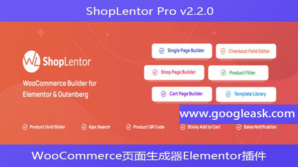 ShopLentor Pro v2.2.0 – WooCommerce页面生成器Elementor插件【Bb-0030】