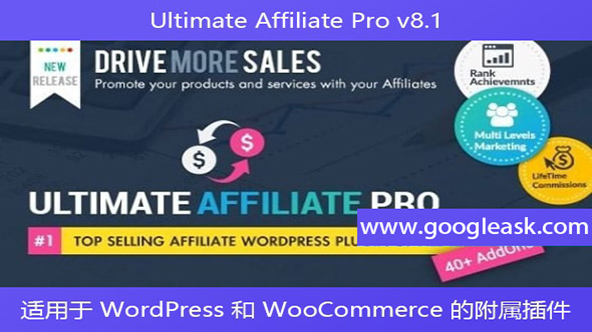 Ultimate Affiliate Pro v8.1 – 适用于 WordPress 和 WooCommerce 的附属插件【Bb-0036】