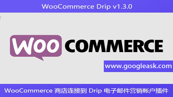 WooCommerce Drip v1.3.0 – WooCommerce 商店连接到 Drip 电子邮件营销【Bb-0046】