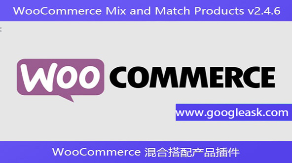 WooCommerce Mix and Match Products v2.4.6 – WooCommerce 混合搭配【Bb-0050】
