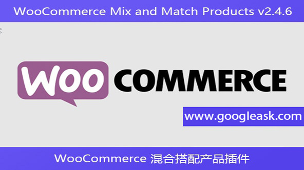 WooCommerce Mix and Match Products v2.4.6 – WooCommerce 混合搭配产品插件【Bb-0051】