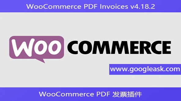 WooCommerce PDF Invoices v4.18.2 – WooCommerce PDF 发票插件【Bb-0056】