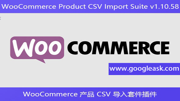 WooCommerce Product CSV Import Suite v1.10.58 – WooCommerce 产品【Bb-0058】