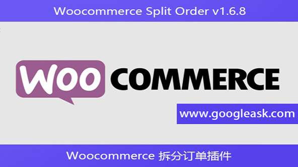 Woocommerce Split Order v1.6.8 – Woocommerce 拆分订单插件【Bb-0063】