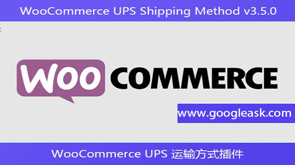 WooCommerce UPS Shipping Method v3.5.0 – WooCommerce UPS 运输方式【Bb-0065】